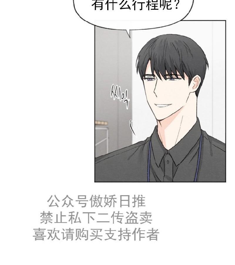 爱憎缺乏[耽美]韩漫全集-第15话无删减无遮挡章节图片 