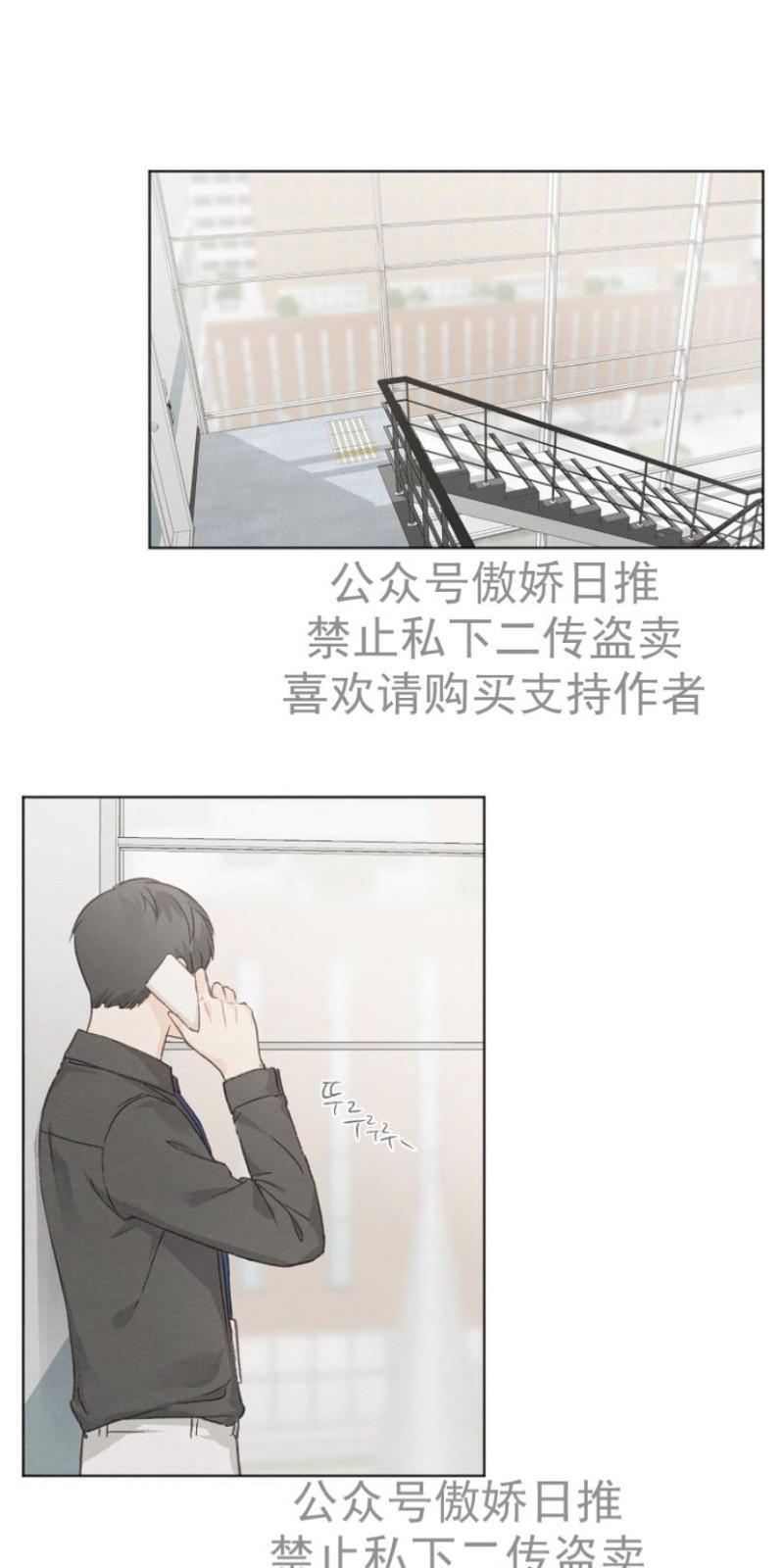 爱憎缺乏[耽美]韩漫全集-第15话无删减无遮挡章节图片 