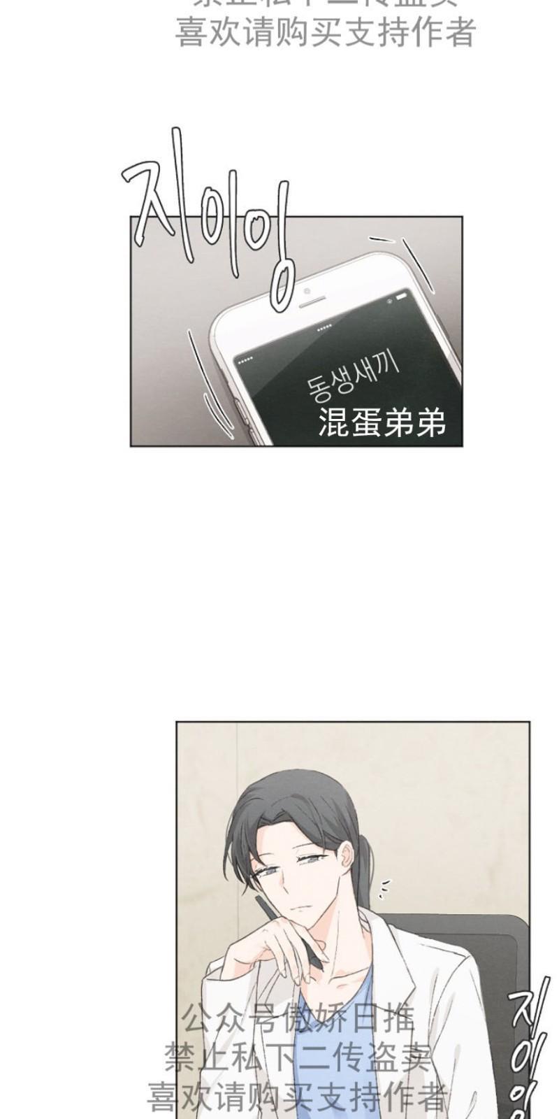 爱憎缺乏[耽美]韩漫全集-第15话无删减无遮挡章节图片 