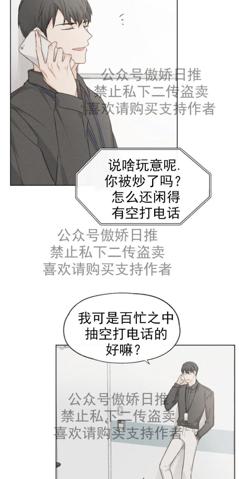 爱憎缺乏[耽美]韩漫全集-第15话无删减无遮挡章节图片 