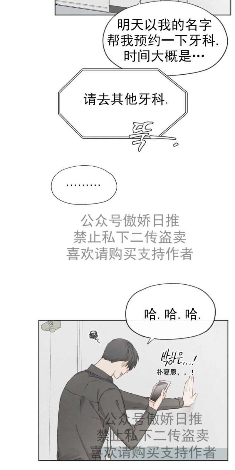 爱憎缺乏[耽美]韩漫全集-第15话无删减无遮挡章节图片 