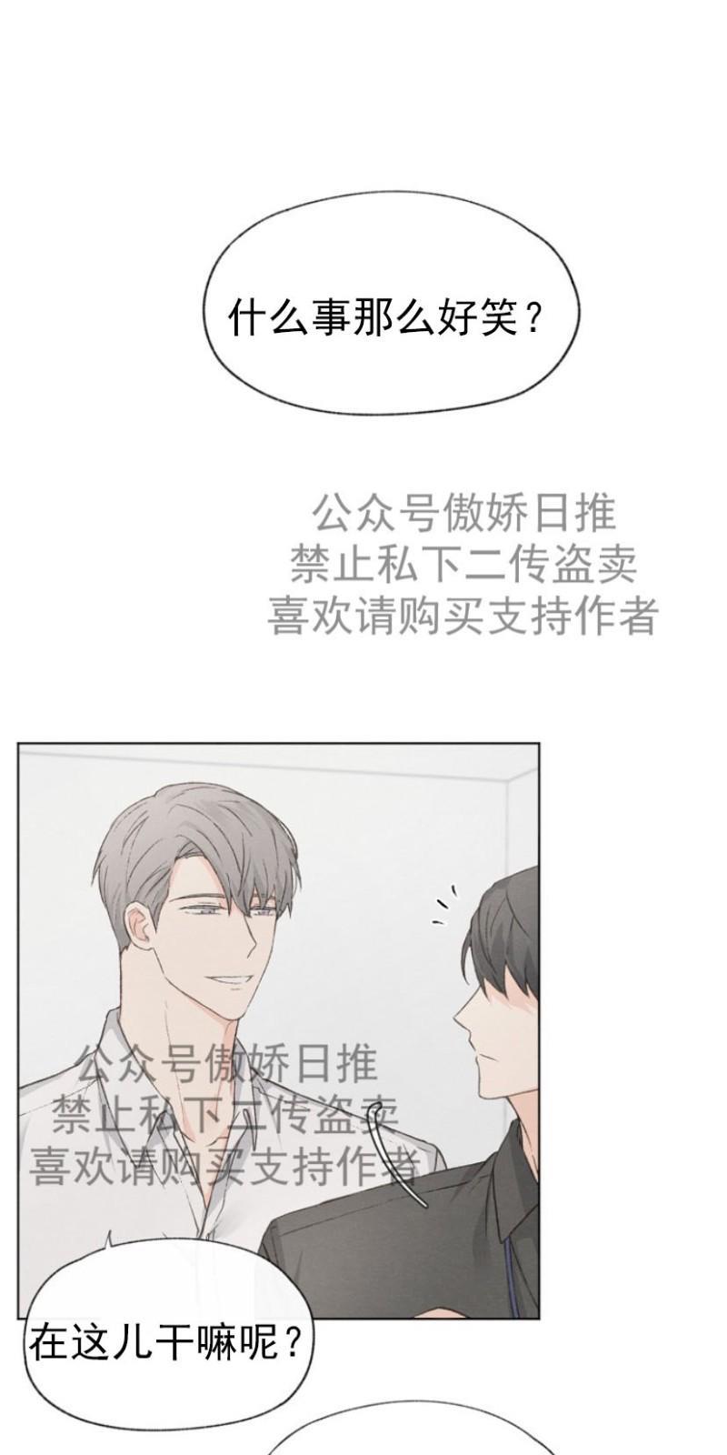爱憎缺乏[耽美]韩漫全集-第15话无删减无遮挡章节图片 