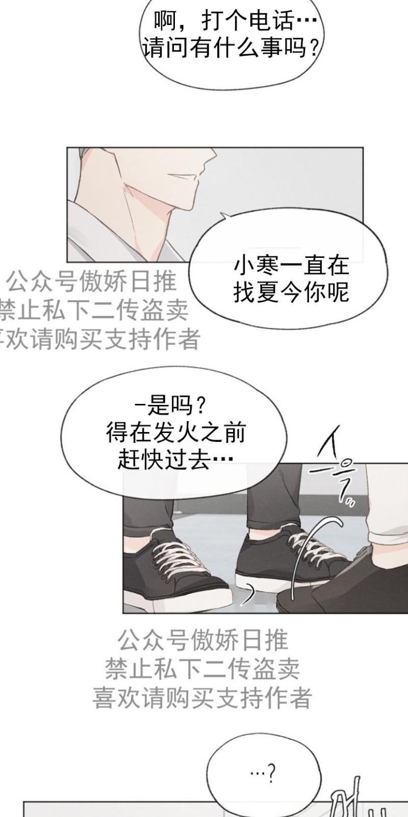 爱憎缺乏[耽美]韩漫全集-第15话无删减无遮挡章节图片 