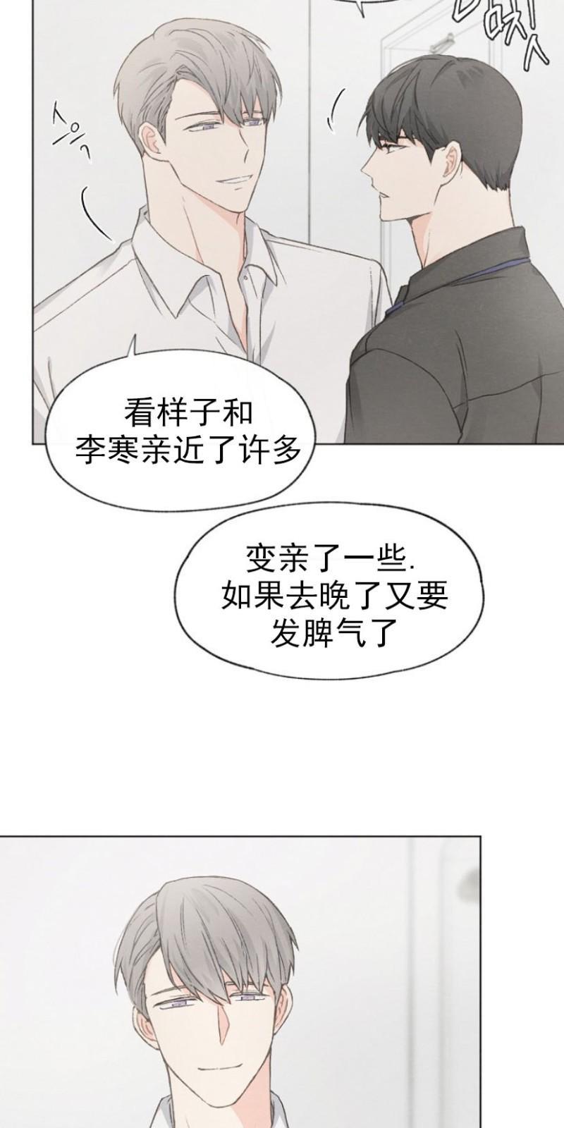 爱憎缺乏[耽美]韩漫全集-第15话无删减无遮挡章节图片 