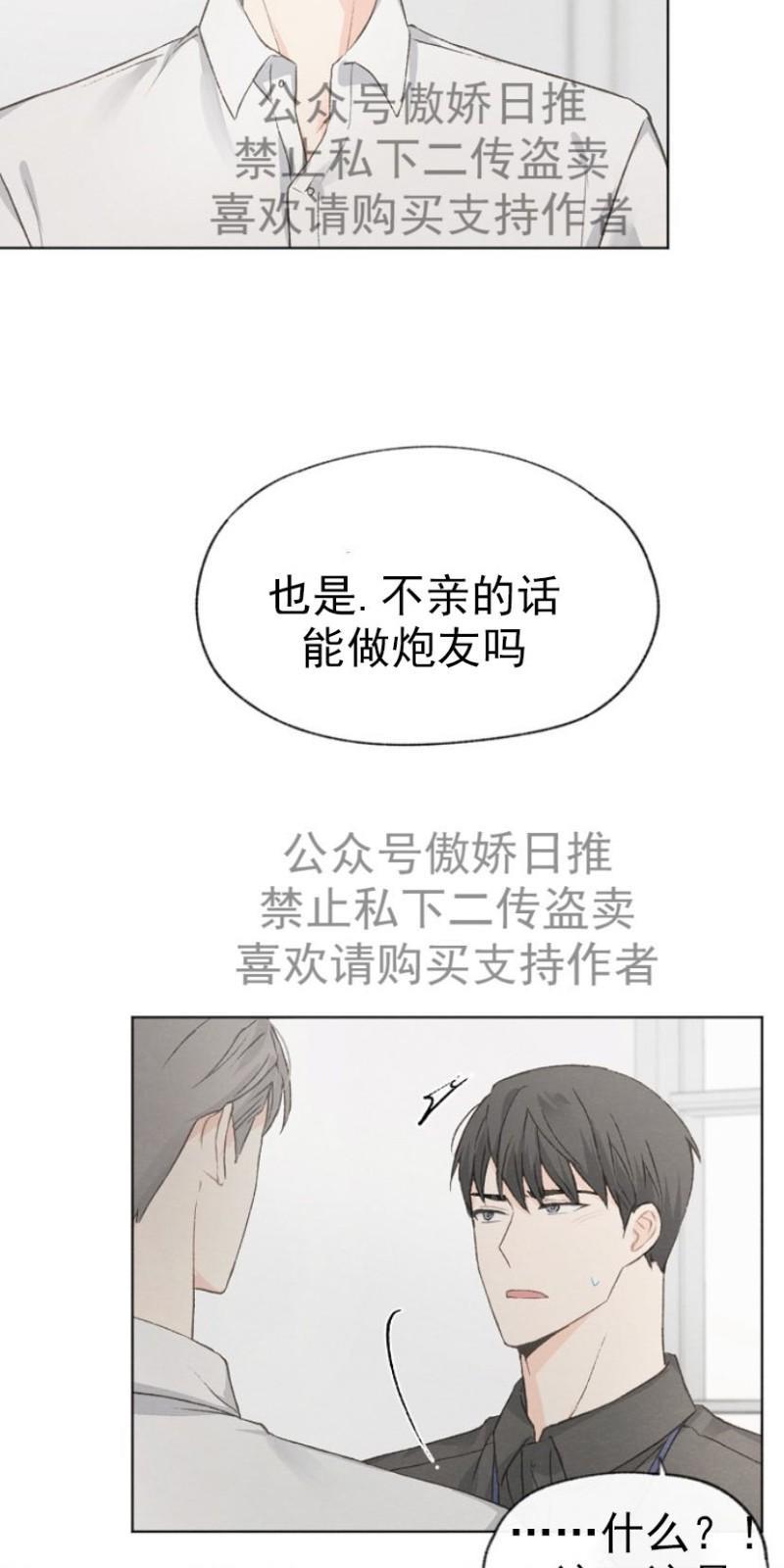 爱憎缺乏[耽美]韩漫全集-第15话无删减无遮挡章节图片 