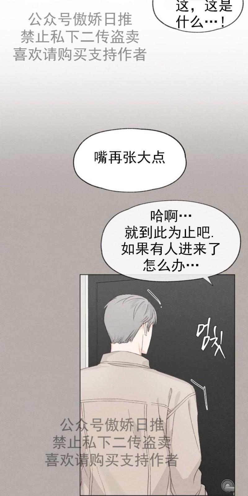 爱憎缺乏[耽美]韩漫全集-第15话无删减无遮挡章节图片 