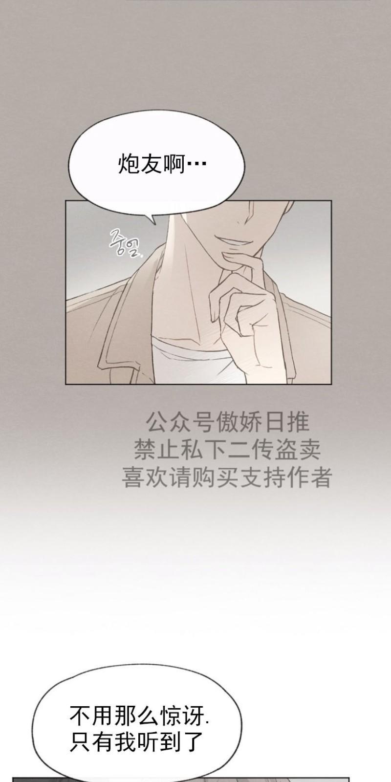 爱憎缺乏[耽美]韩漫全集-第15话无删减无遮挡章节图片 