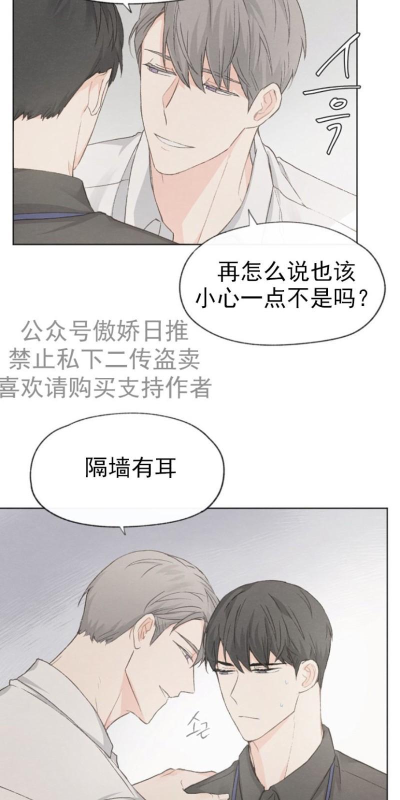 爱憎缺乏[耽美]韩漫全集-第15话无删减无遮挡章节图片 