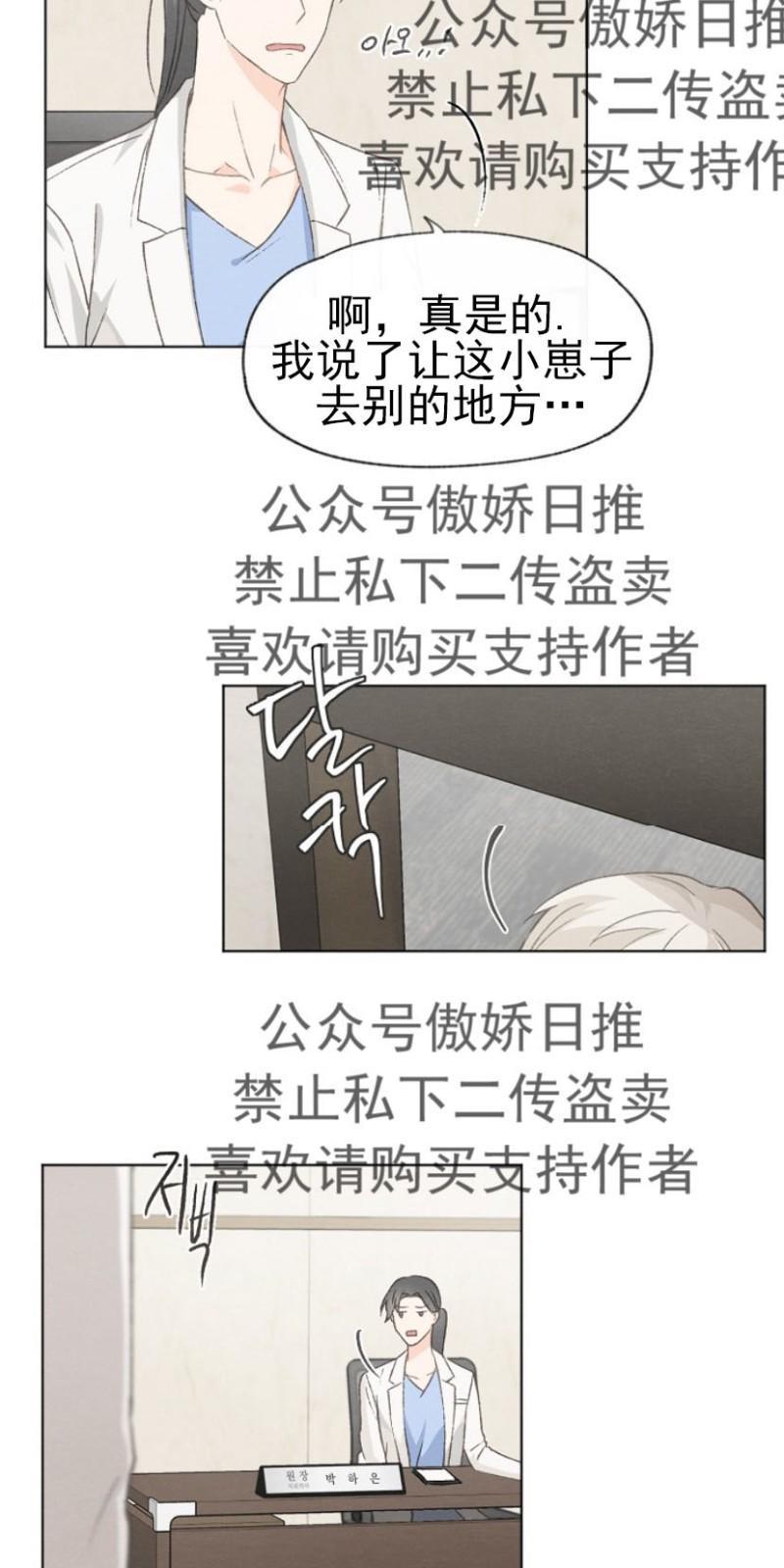 爱憎缺乏[耽美]韩漫全集-第16话无删减无遮挡章节图片 