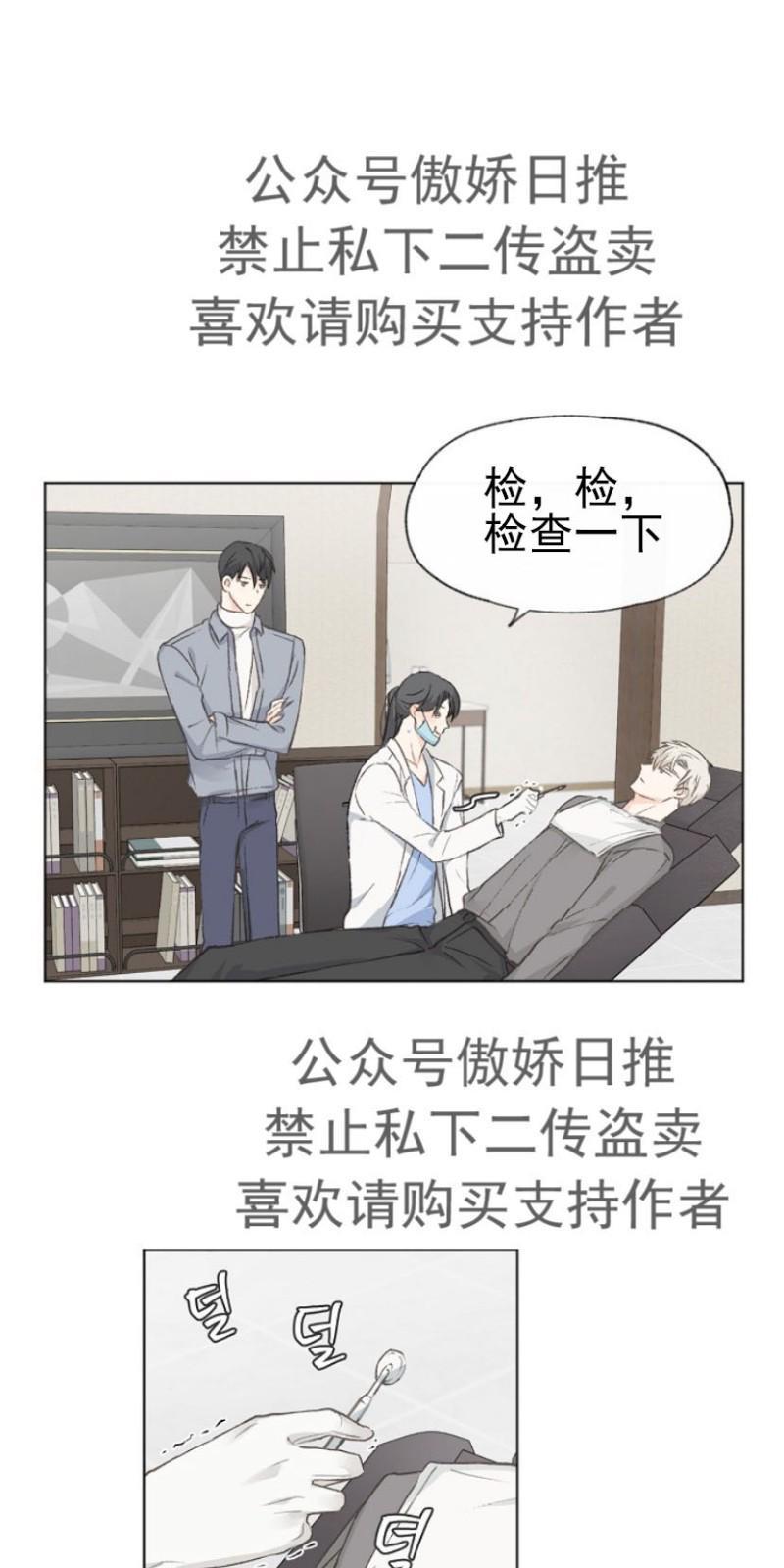 爱憎缺乏[耽美]韩漫全集-第16话无删减无遮挡章节图片 