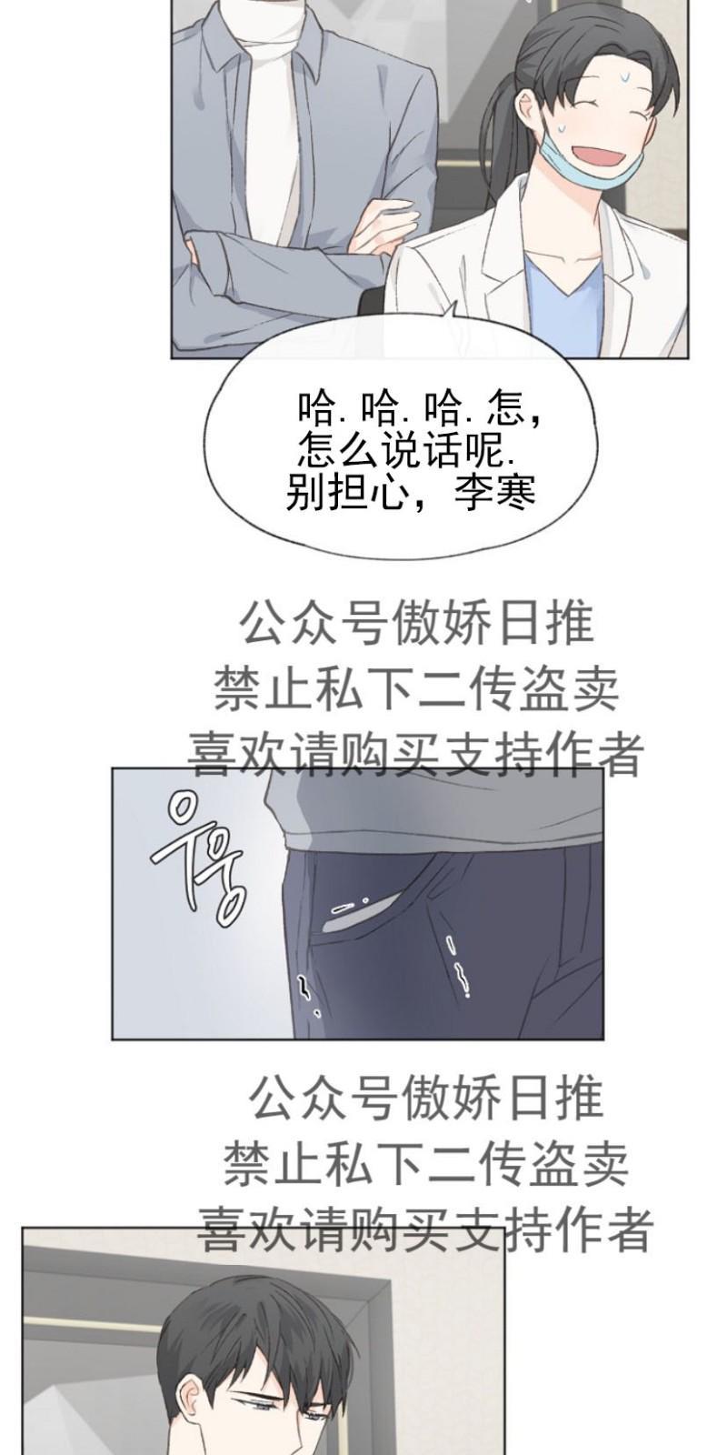 爱憎缺乏[耽美]韩漫全集-第16话无删减无遮挡章节图片 