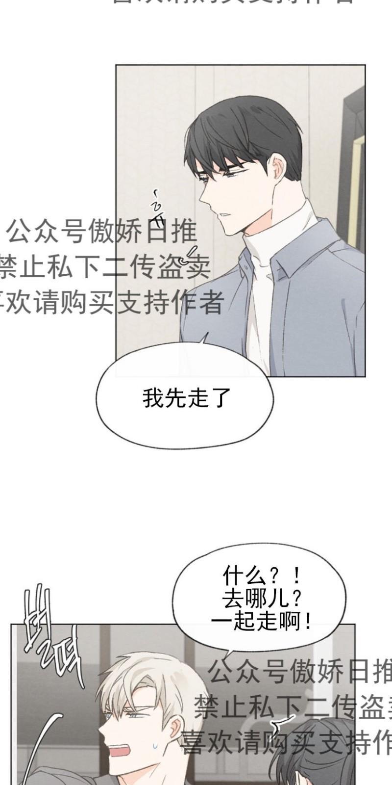 爱憎缺乏[耽美]韩漫全集-第16话无删减无遮挡章节图片 