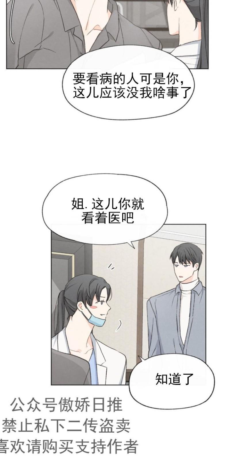 爱憎缺乏[耽美]韩漫全集-第16话无删减无遮挡章节图片 