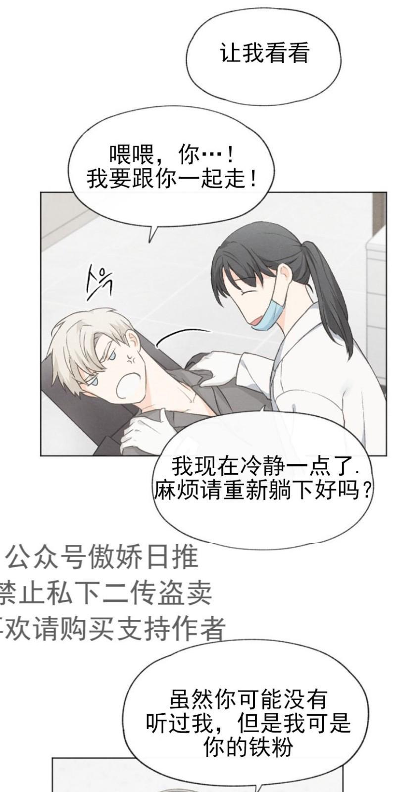 爱憎缺乏[耽美]韩漫全集-第16话无删减无遮挡章节图片 