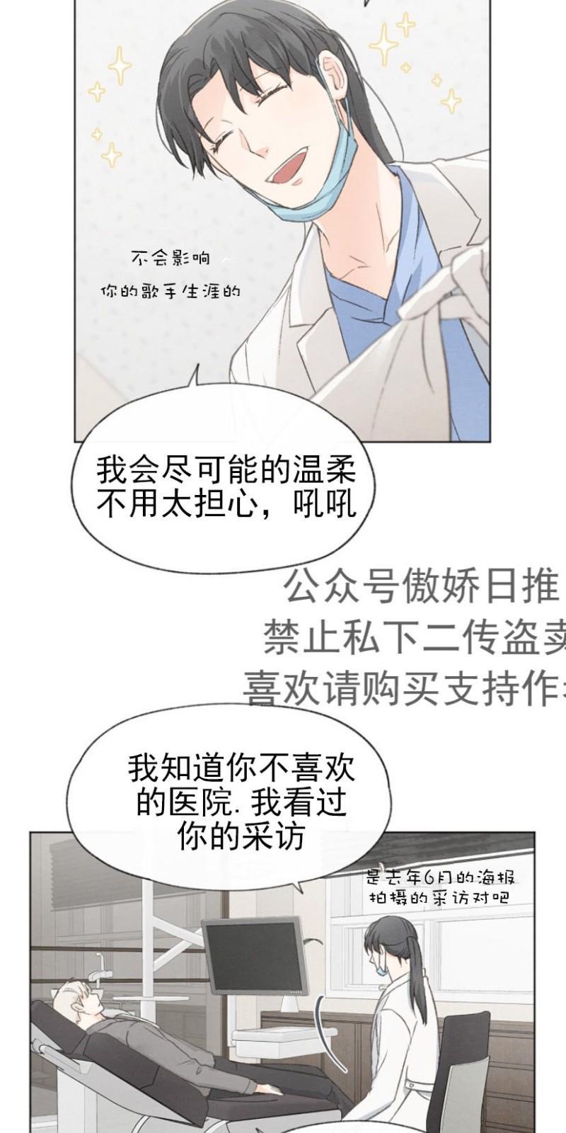 爱憎缺乏[耽美]韩漫全集-第16话无删减无遮挡章节图片 