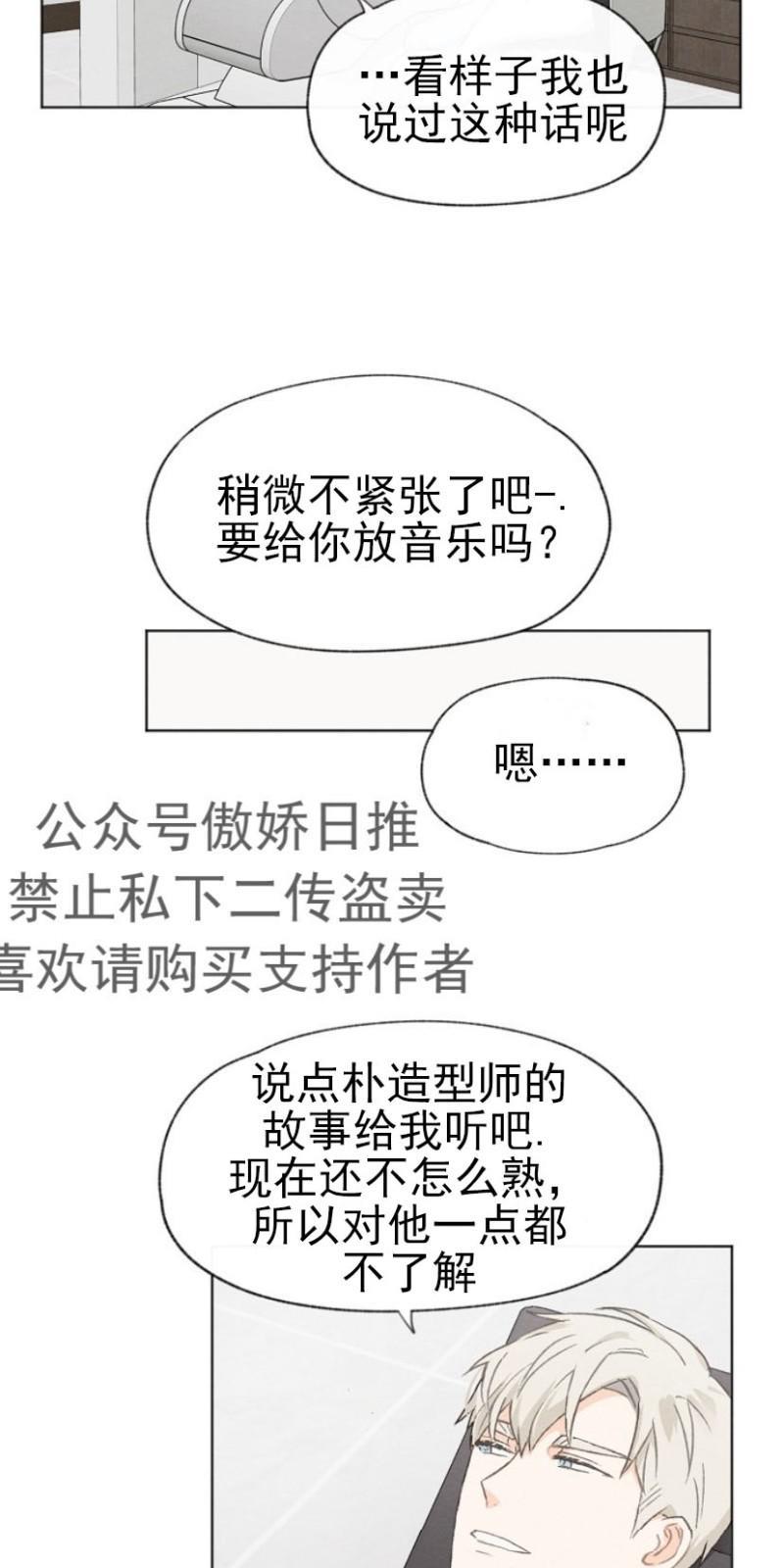 爱憎缺乏[耽美]韩漫全集-第16话无删减无遮挡章节图片 