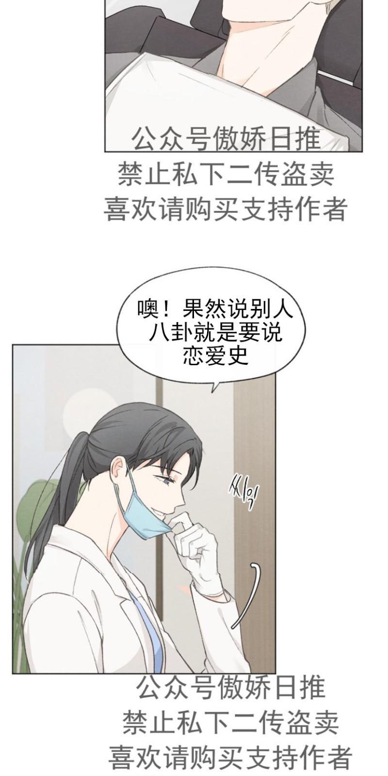 爱憎缺乏[耽美]韩漫全集-第16话无删减无遮挡章节图片 