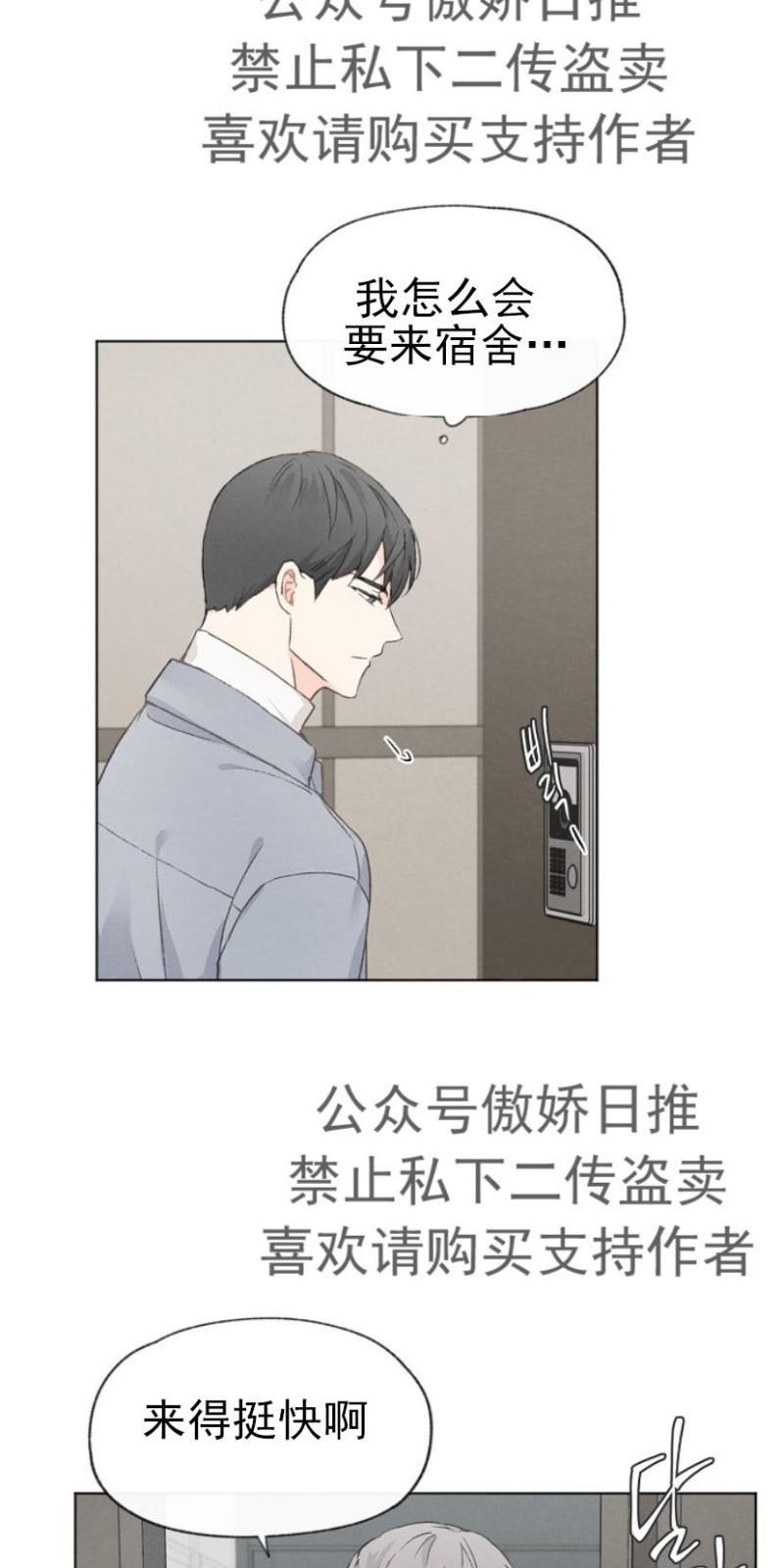 爱憎缺乏[耽美]韩漫全集-第16话无删减无遮挡章节图片 