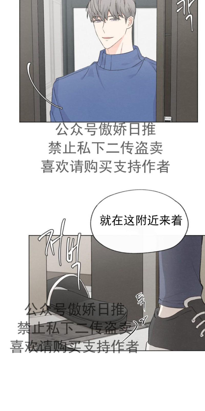 爱憎缺乏[耽美]韩漫全集-第16话无删减无遮挡章节图片 
