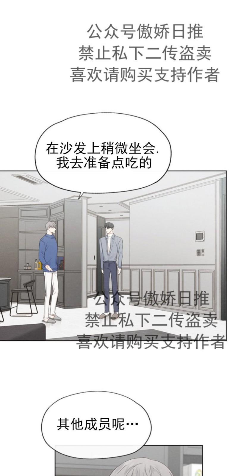 爱憎缺乏[耽美]韩漫全集-第16话无删减无遮挡章节图片 