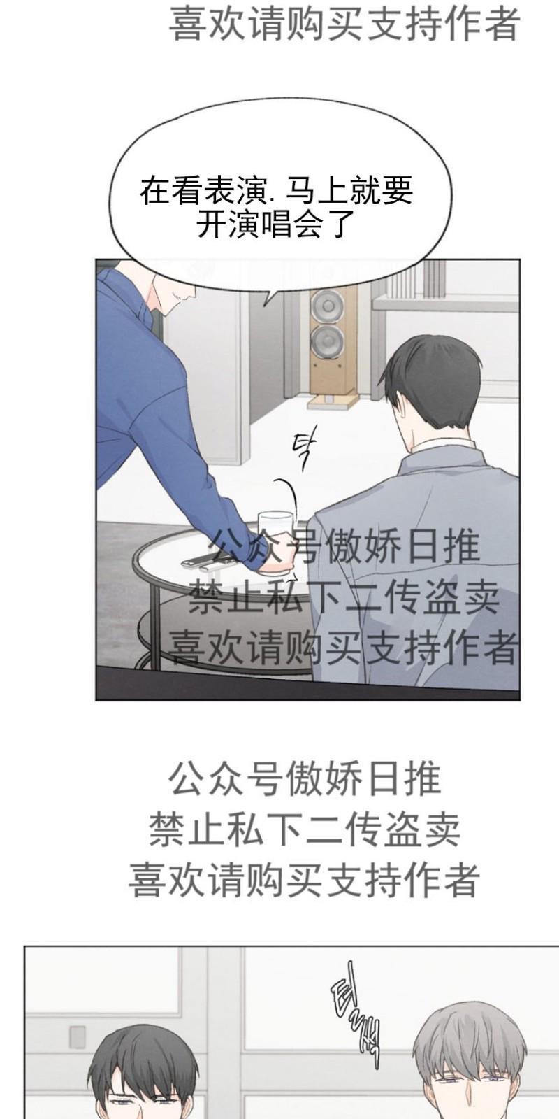 爱憎缺乏[耽美]韩漫全集-第16话无删减无遮挡章节图片 