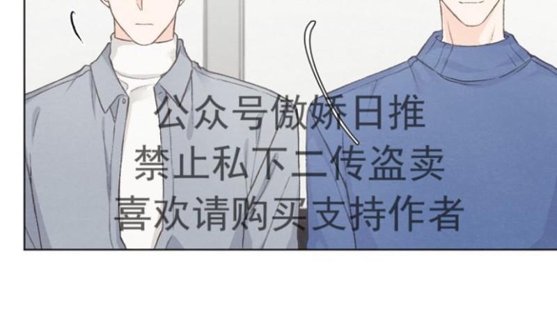 爱憎缺乏[耽美]韩漫全集-第16话无删减无遮挡章节图片 