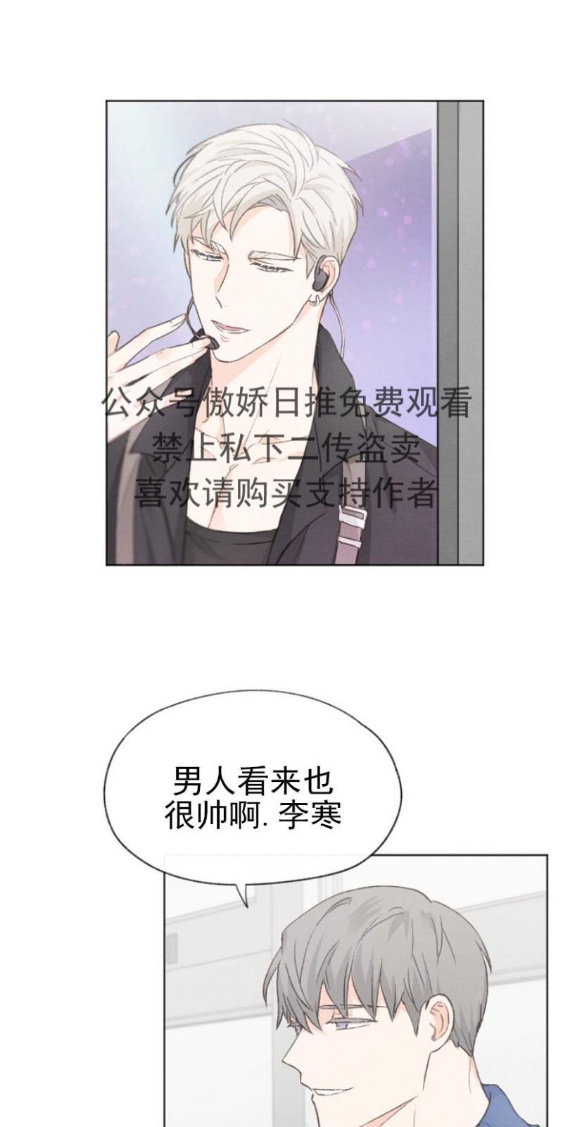 爱憎缺乏[耽美]韩漫全集-第16话无删减无遮挡章节图片 