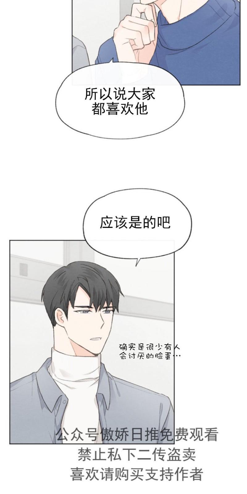 爱憎缺乏[耽美]韩漫全集-第16话无删减无遮挡章节图片 