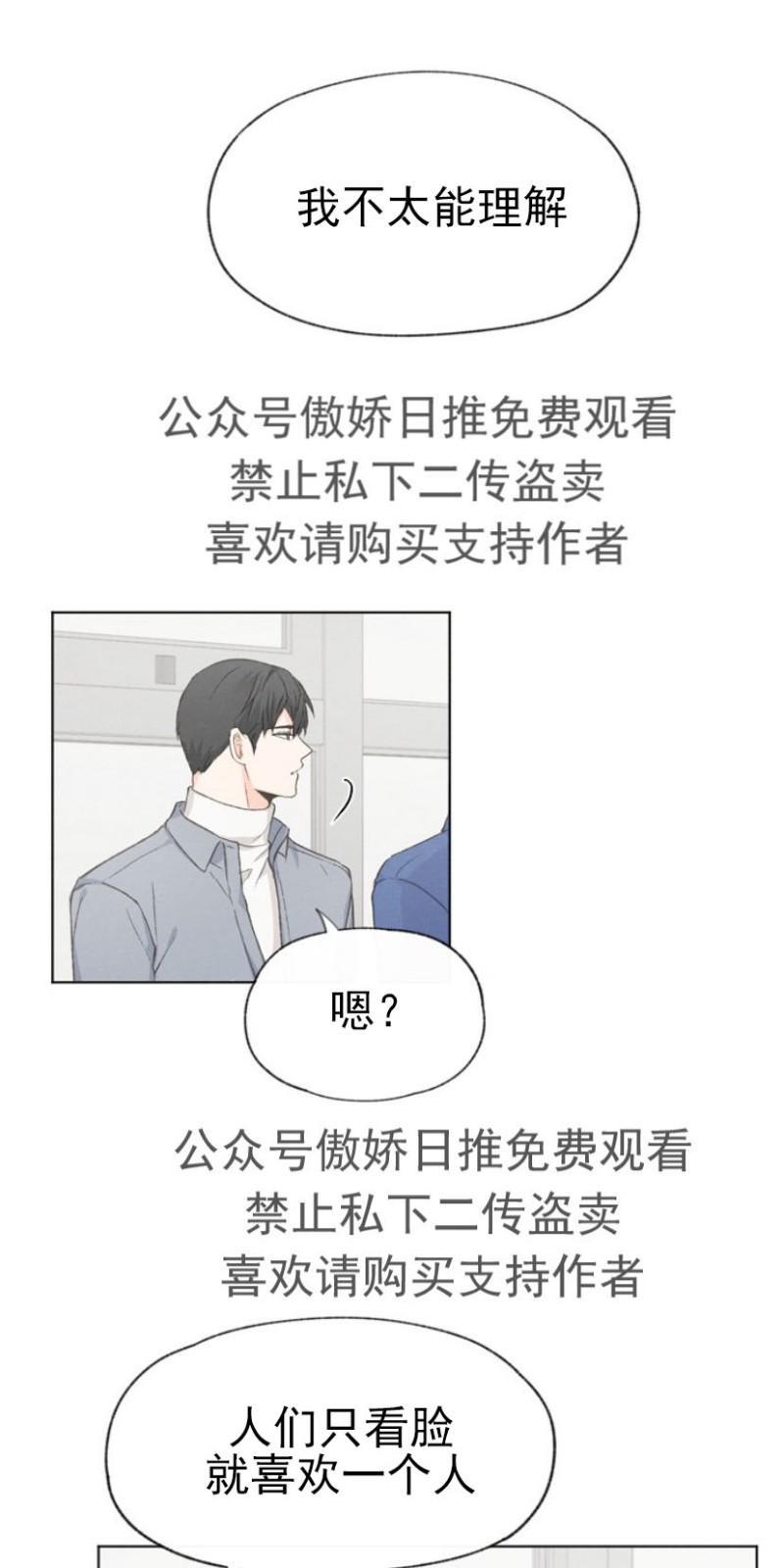 爱憎缺乏[耽美]韩漫全集-第16话无删减无遮挡章节图片 