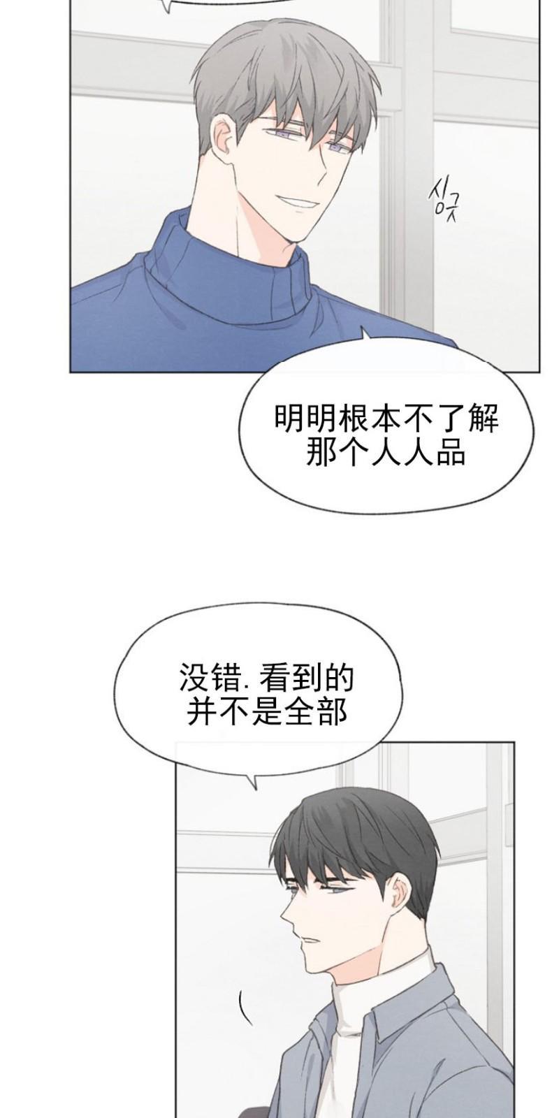 爱憎缺乏[耽美]韩漫全集-第16话无删减无遮挡章节图片 