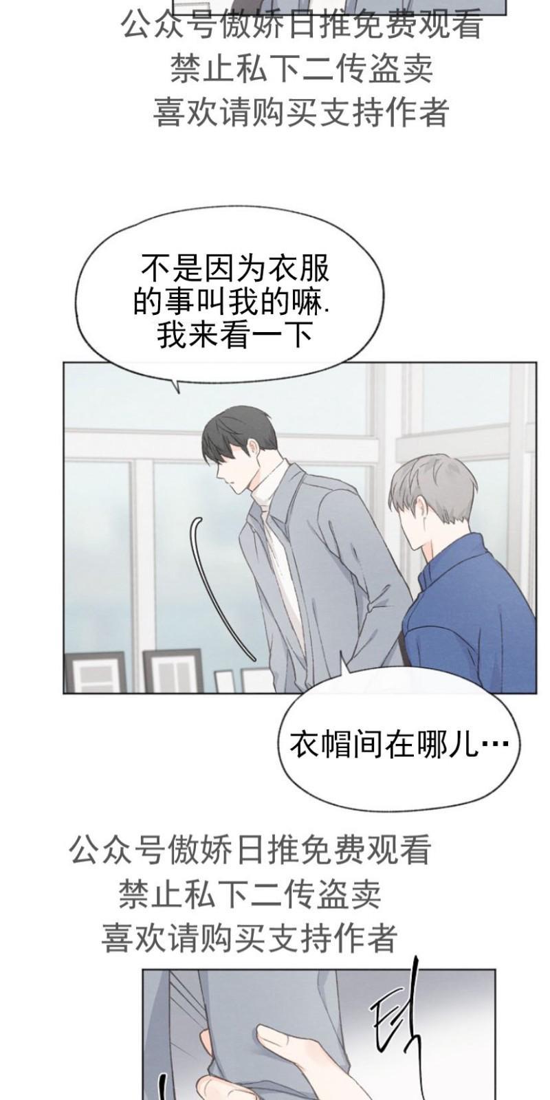 爱憎缺乏[耽美]韩漫全集-第16话无删减无遮挡章节图片 