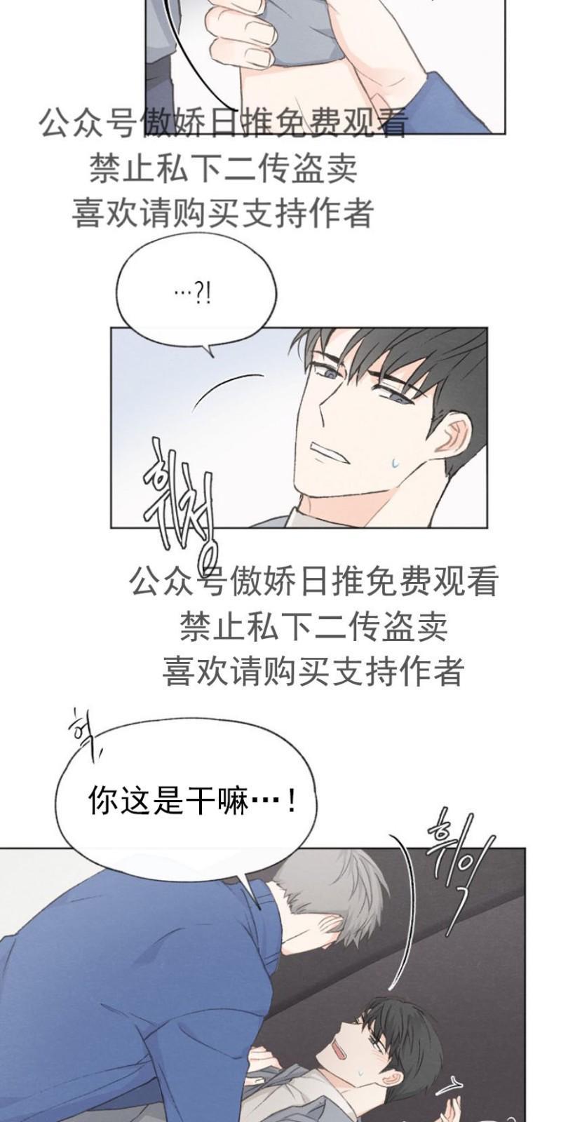 爱憎缺乏[耽美]韩漫全集-第16话无删减无遮挡章节图片 