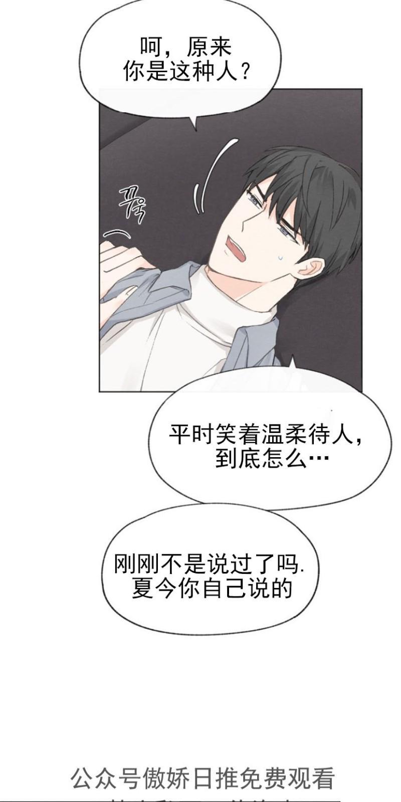 爱憎缺乏[耽美]韩漫全集-第16话无删减无遮挡章节图片 