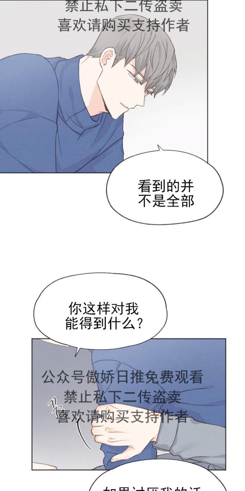 爱憎缺乏[耽美]韩漫全集-第16话无删减无遮挡章节图片 
