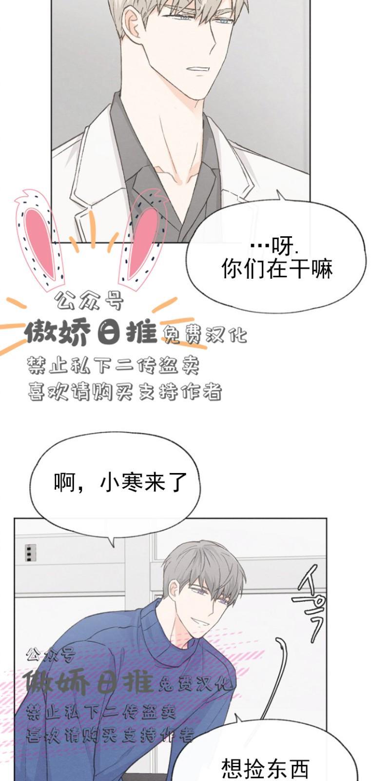 爱憎缺乏[耽美]韩漫全集-第17话无删减无遮挡章节图片 