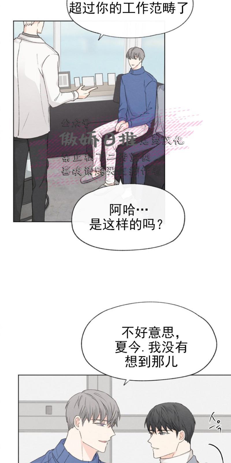 爱憎缺乏[耽美]韩漫全集-第17话无删减无遮挡章节图片 