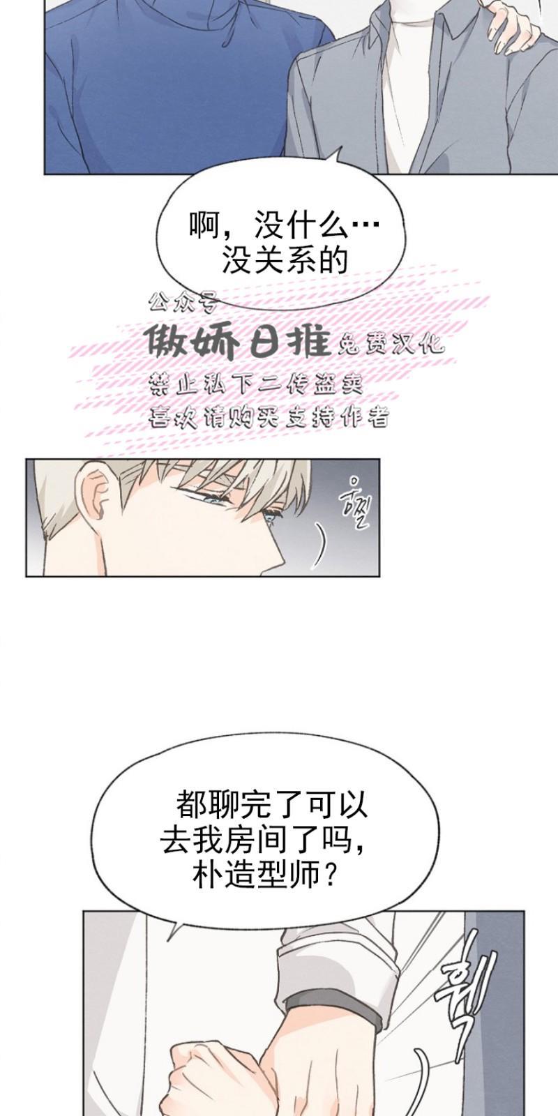 爱憎缺乏[耽美]韩漫全集-第17话无删减无遮挡章节图片 