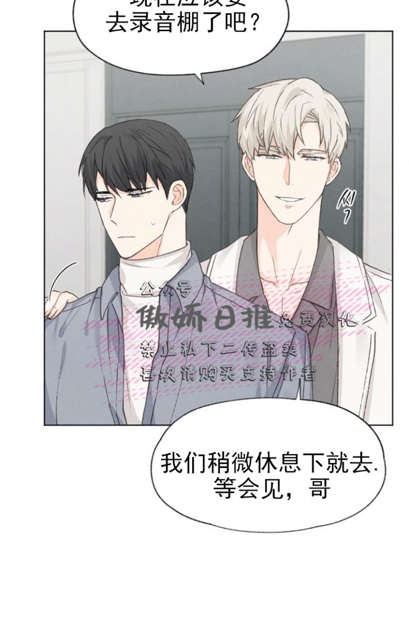 爱憎缺乏[耽美]韩漫全集-第17话无删减无遮挡章节图片 
