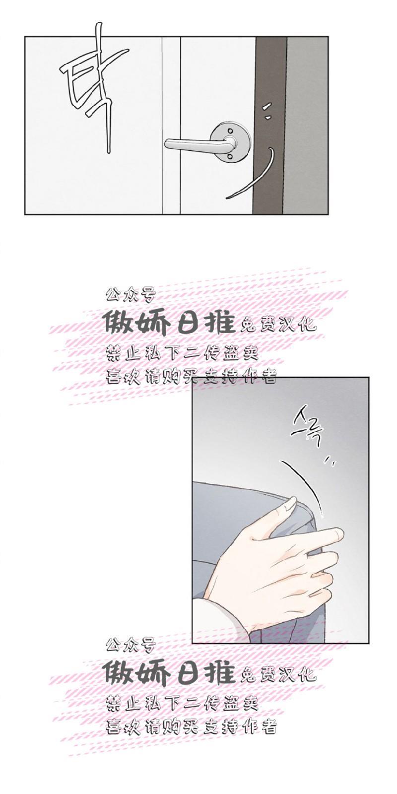 爱憎缺乏[耽美]韩漫全集-第17话无删减无遮挡章节图片 