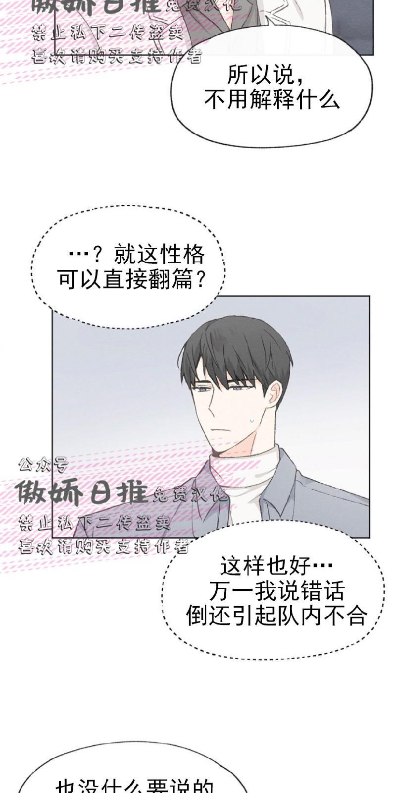 爱憎缺乏[耽美]韩漫全集-第17话无删减无遮挡章节图片 