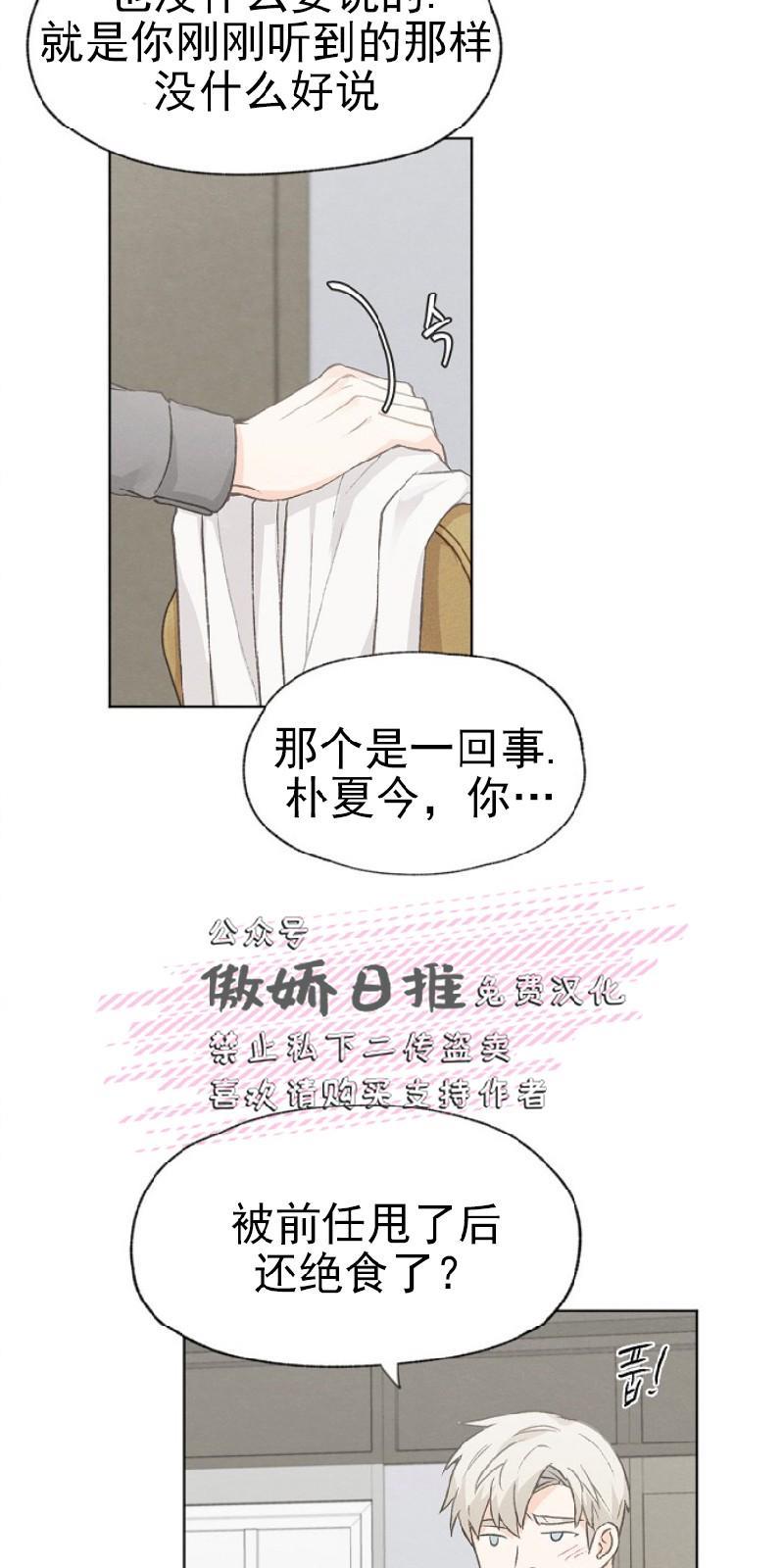 爱憎缺乏[耽美]韩漫全集-第17话无删减无遮挡章节图片 