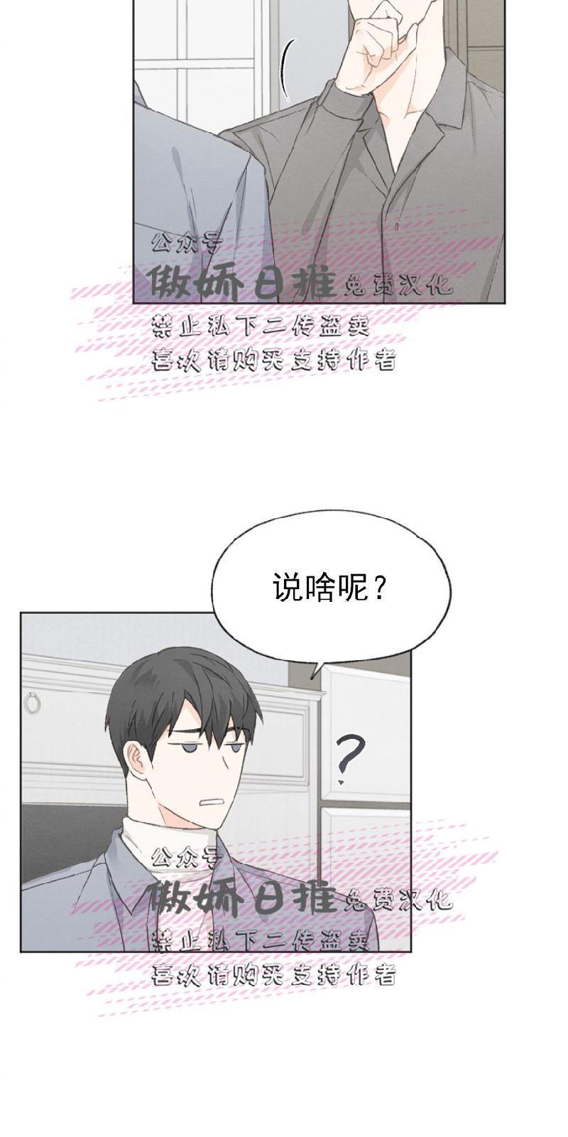 爱憎缺乏[耽美]韩漫全集-第17话无删减无遮挡章节图片 