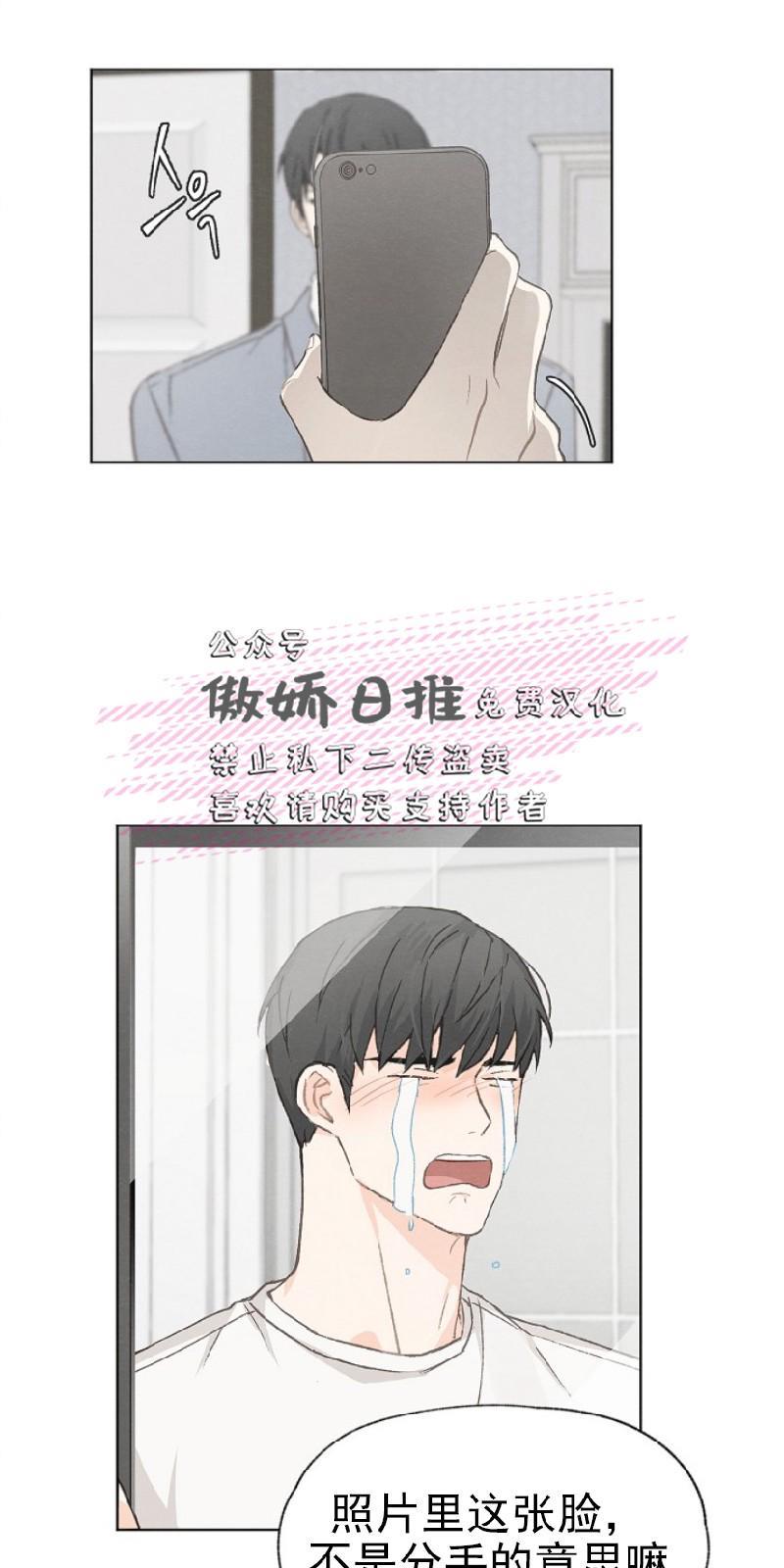 爱憎缺乏[耽美]韩漫全集-第17话无删减无遮挡章节图片 