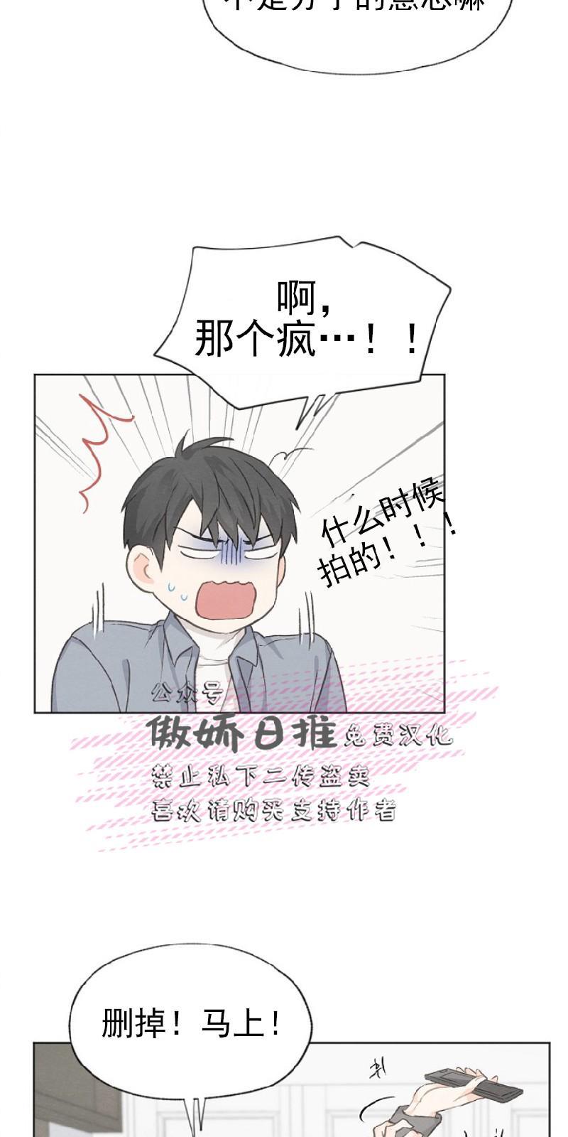 爱憎缺乏[耽美]韩漫全集-第17话无删减无遮挡章节图片 