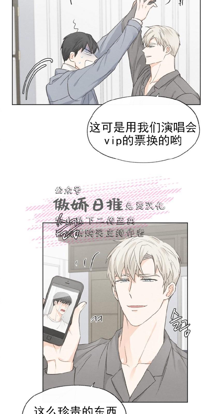 爱憎缺乏[耽美]韩漫全集-第17话无删减无遮挡章节图片 
