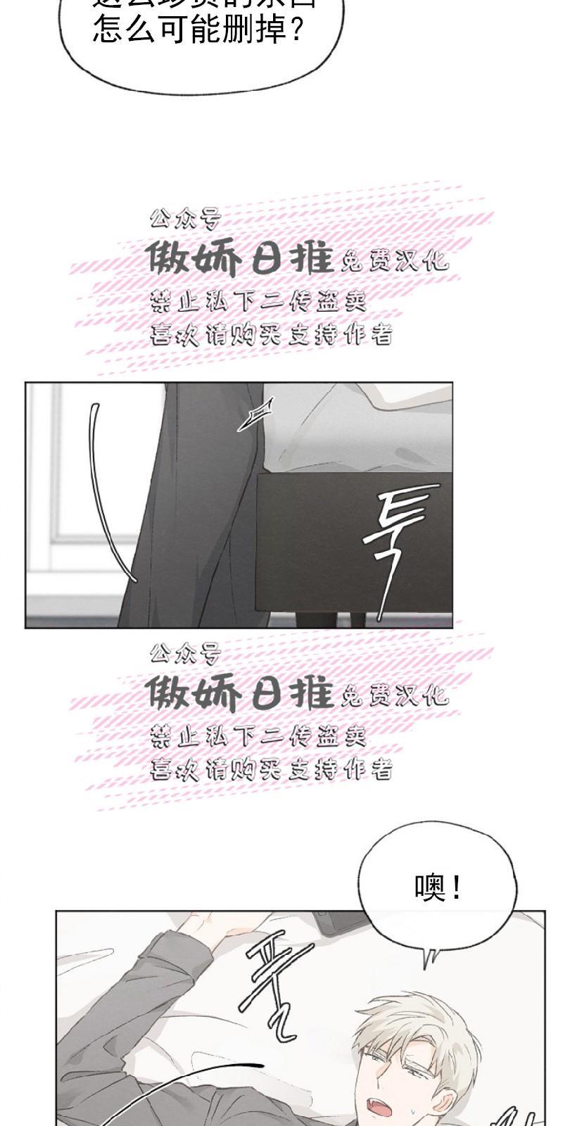 爱憎缺乏[耽美]韩漫全集-第17话无删减无遮挡章节图片 
