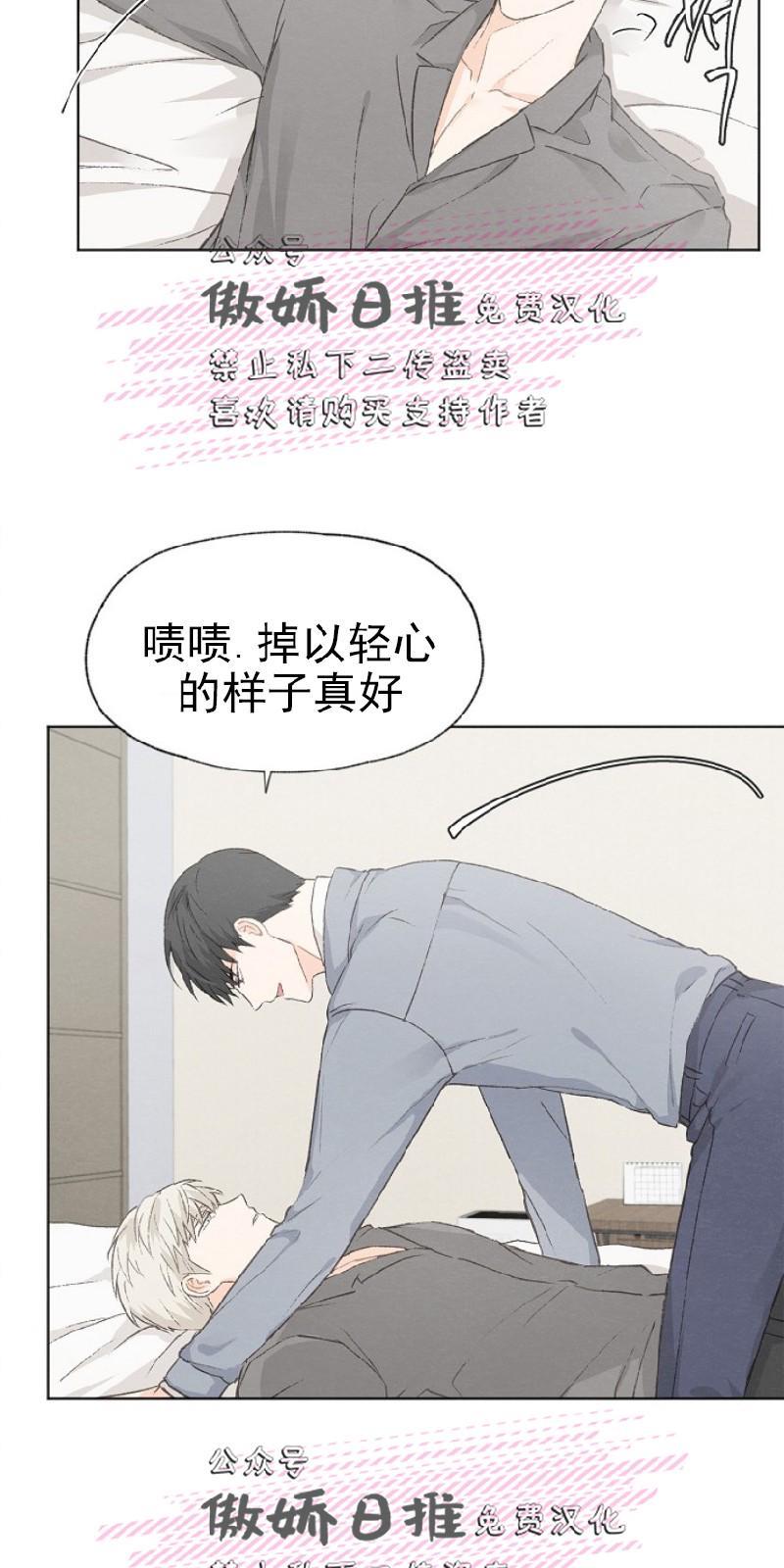 爱憎缺乏[耽美]韩漫全集-第17话无删减无遮挡章节图片 