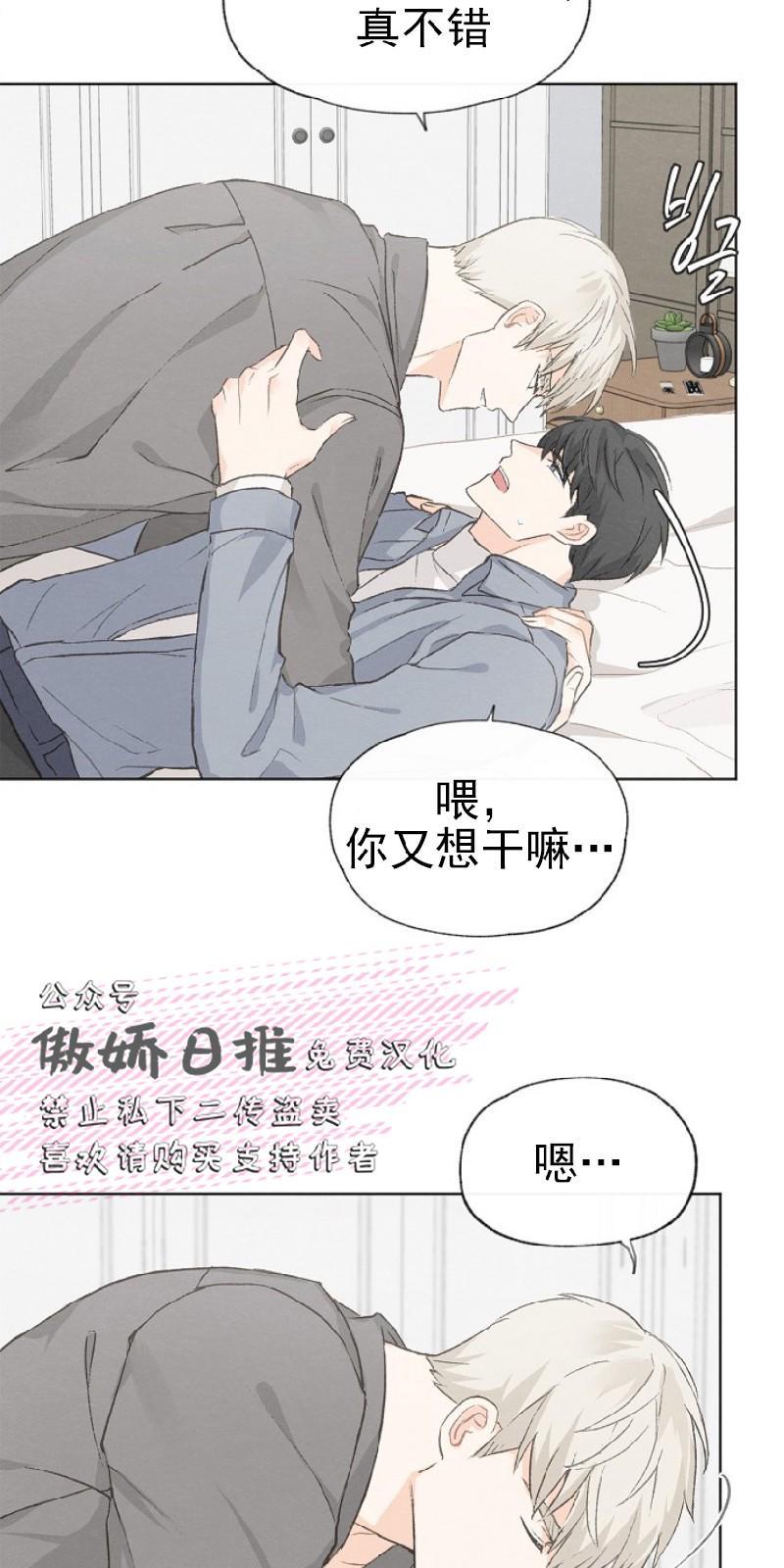 爱憎缺乏[耽美]韩漫全集-第17话无删减无遮挡章节图片 