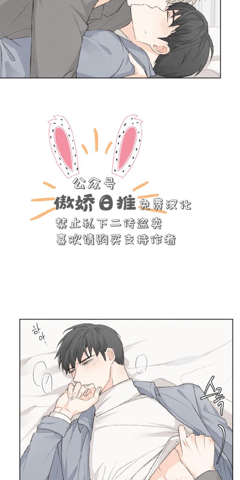 爱憎缺乏[耽美]韩漫全集-第17话无删减无遮挡章节图片 