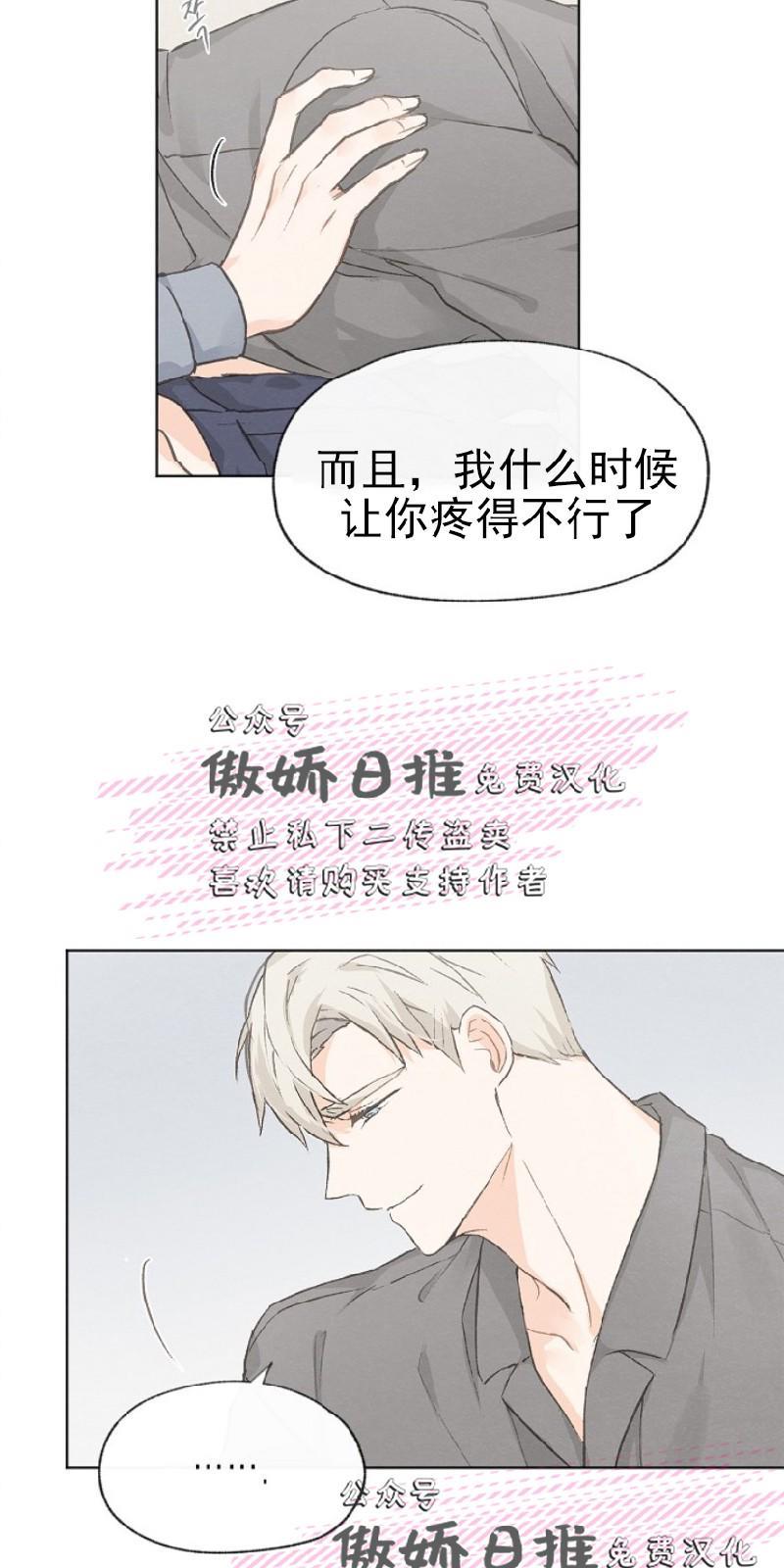 爱憎缺乏[耽美]韩漫全集-第17话无删减无遮挡章节图片 